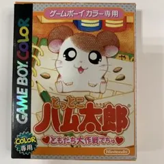 とっとこハム太郎 ともだち大作戦でちゅ ゲームボーイカラー　ジャンク