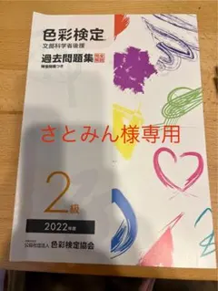 さとみん様 リクエスト 2点 まとめ商品