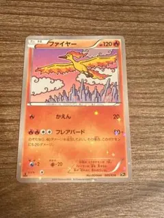 2026年最新】ポケモン ファイヤーの人気アイテム - メルカリ