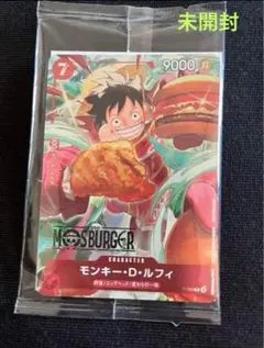 （新品・未使用) モスバーガー ワンピース コラボカード モンキー・D・ルフィ