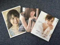 生田絵梨花写真集 3冊セット