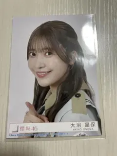 櫻坂46 Make or Break 生写真　大沼晶保ver