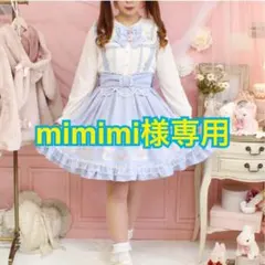 mimimi様専用 Amavel jewel bunny