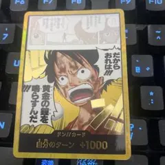 ドン!!(黄金の鐘を鳴らすんだ!!!) (パラレル)