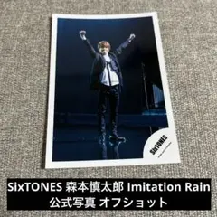 SixTONES 森本慎太郎 Imitation Rain 公式写真