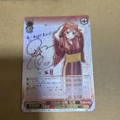 ヴァイス　五等分の花嫁　中野五月浴衣姿 SSPサイン