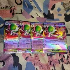 ポケモンカード　メガサーナイトexRR4枚セット