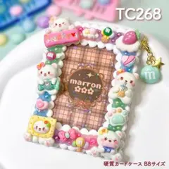 うに / 購入時プロフご確認ください様 リクエスト 2点 まとめ商品