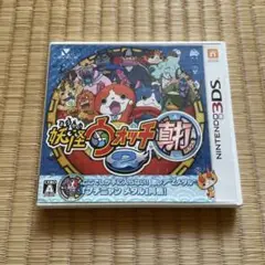 Nintendo 3DS 妖怪ウォッチ2 真打