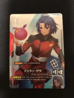 ガンダムカードゲーム　アスラン・ザラ　パラレル プロモ
