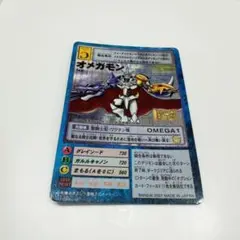 旧デジモンカード オメガモン