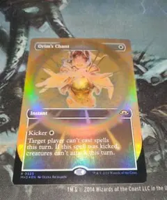 【MTG】【FOIL】オアリムの詠唱/Orim's Chant 英語版 PLS MTG】【FOIL】オアリムの詠唱/Orim's Chant 英語版 PLS Mtg