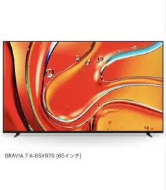 2026年最新】ソニー BRAVIA 7 65V型（Mini LED 4K液晶）の人気アイテム