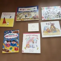 絵本 7冊セット まとめ売り