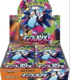 インフェルノX 1box分30パック 新品未開封 1BOX 分