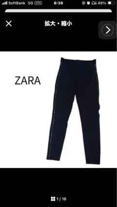 ZARA ザラ 黒 パンツ ラインストーンサイドライン キラキラ 海外古着