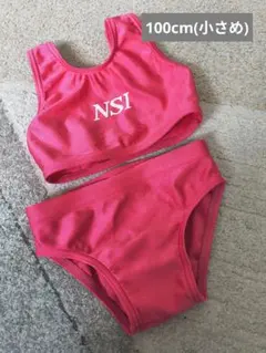 ベビースイミング 指定水着 NSI ピンク 100cm おまけキャップ