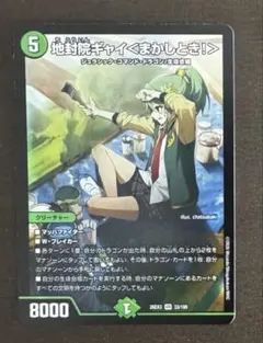 地封院ギャイ＜まかしとき！＞ 26EX3 33/100