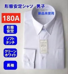 COLLEGE CLUB ノーアイロン ワイシャツ 41-84 180A