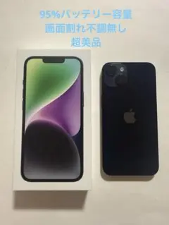 2026年最新】Apple バッテリー最大容量：95~99% スマートフォン本体の