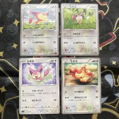 【無色タイプ】【エネコ】BW XY イラスト 4点