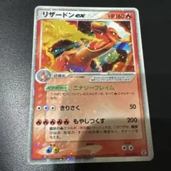 リザードンex PCG ランダム構築スターター 「リザードン☆炎」 キラ