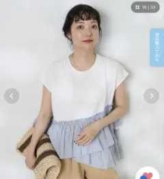 FREAK'S STORE 裾フリルストライプTシャツのサムネイル