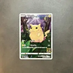 ピカチュウ S8a 25th ANNIVERSARY COLLECTION 0…