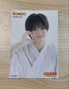 EBiDAN museum 2026 入場特典 iiONDO 大野遥斗