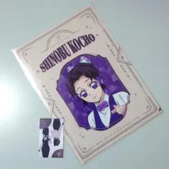 【新品・未開封品】胡蝶しのぶ 鬼滅の刃 モクテル クリアファイル カード ロト