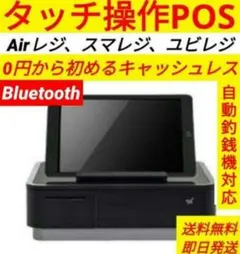 Airレジ【美品】 2026年最新】AIRレジの人気アイテム - メルカリ