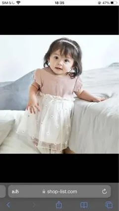 アプレレクール　デイジーフラワーロンパース