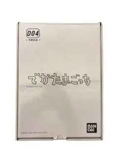 2026年最新】でかたまごっち ショッピングセンターの人気アイテム