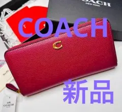 コーチレーデイズ長財布Coachレーデイズ長財布新商品