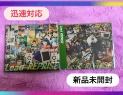 新品未開封　Lead REPRISE アルバム　初回盤&通常盤