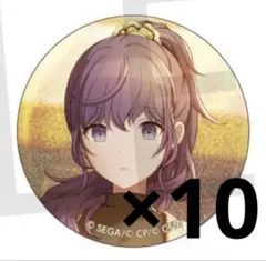 プロセカ グリ缶 グリッター缶バッジ 45B 朝比奈まふゆ 10点