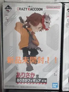 新品未開封！！CRありさか一番くじフィギュア