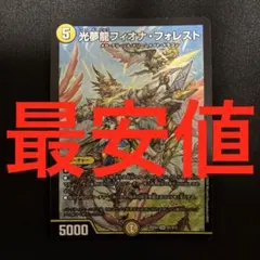 2026年最新】フィオナフォレストの人気アイテム - メルカリ