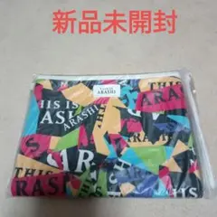 嵐　THIS IS ARASHI　トートバッグ　新品未開封