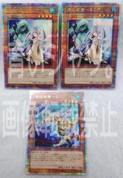 遊戯王 憑依装着－エリア 25th クォーターセンチュリーシークレット 3枚