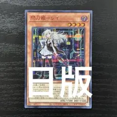 遊戯王 閃刀姫レイ 赤シク 日版 閃刀姫－レイ【遊戯王トレカお買得価格通販：CBトレコロ】