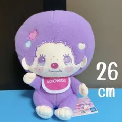 【未使用・タグ付き】　★モンチッチXマイメロディ・クロミ　モンチッチ　BIG