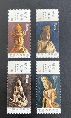 中国切手・T90・未使用美品。・1種完 - メルカリ