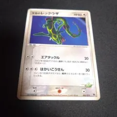 天空のレックウザのサムネイル