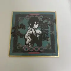 極楽街 枵 極近店 色紙