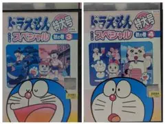TV 版ドラえもんDVD【スペシャル　秋の巻　2本組】