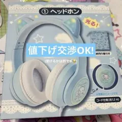シナモロール ヘッドホン - メルカリ