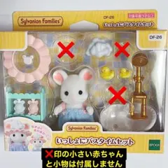 2025年最新】シルバニア ベビーバスタイムの人気アイテム - メルカリ