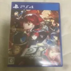 ペルソナ5 ザ・ロイヤル