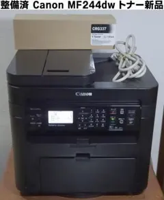 整備済 Canon MF244dw A4モノクロレーザープリンタ複合機のサムネイル